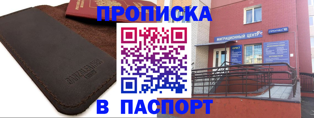 прописка ребенка в Лермонтове